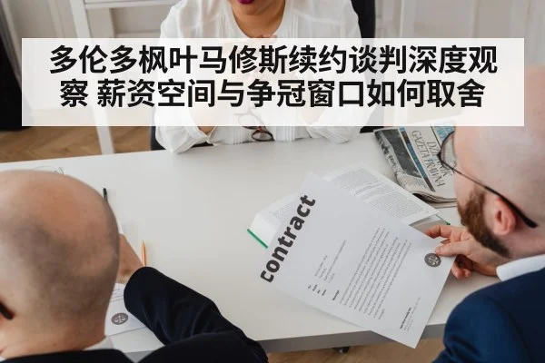 business contract negotiation